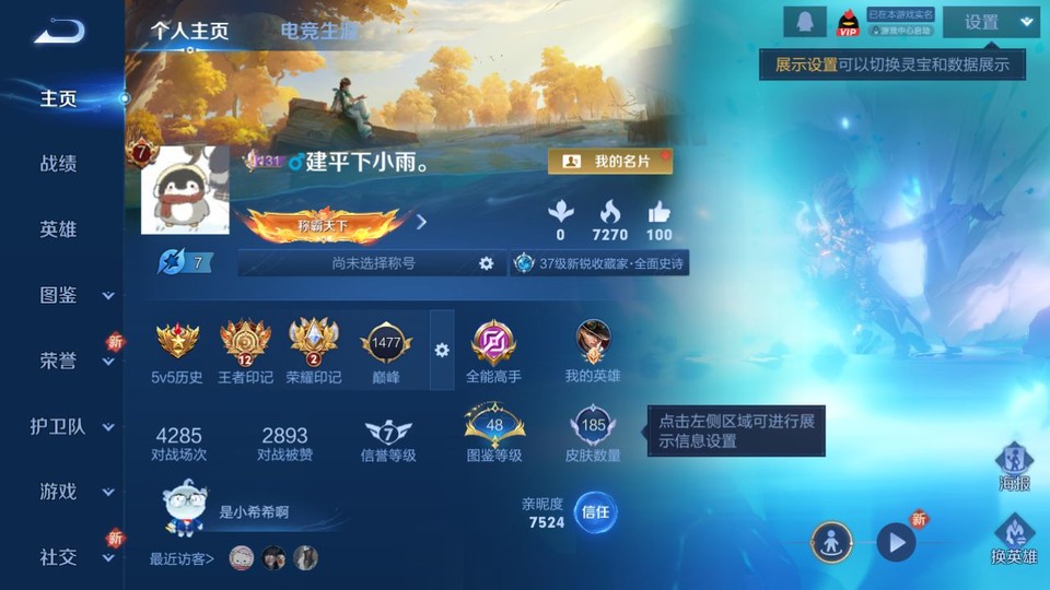 WZQM3482387王者荣耀账号详情图2