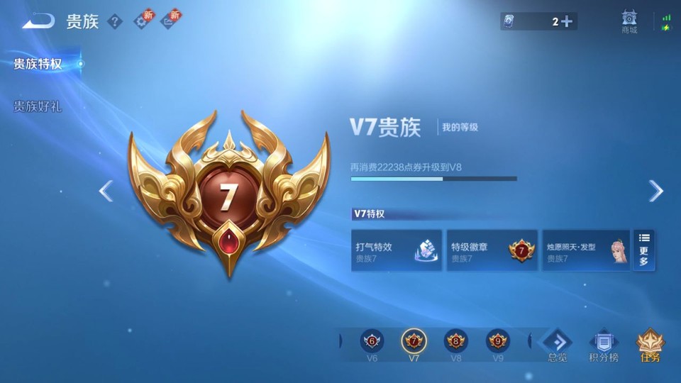 WZQM3482387王者荣耀账号详情图5