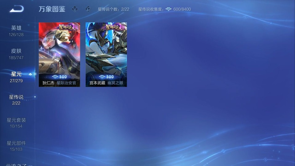 WZQM3482387王者荣耀账号详情图6