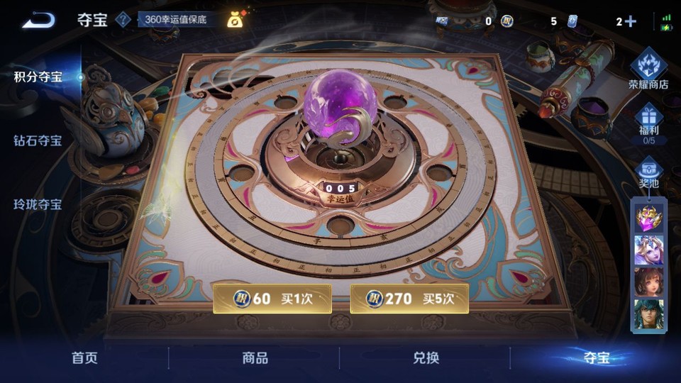 WZQM3482387王者荣耀账号详情图7