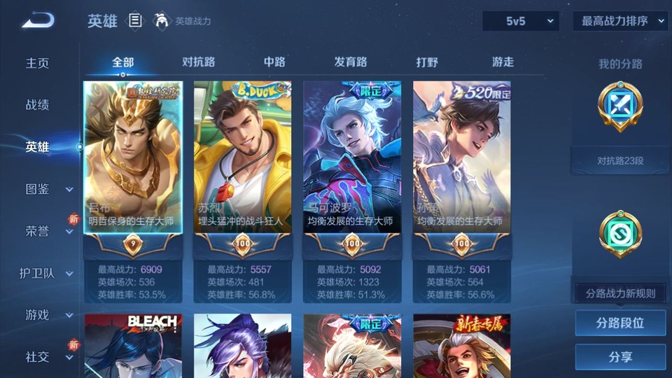 WZQM3482387王者荣耀账号详情图8