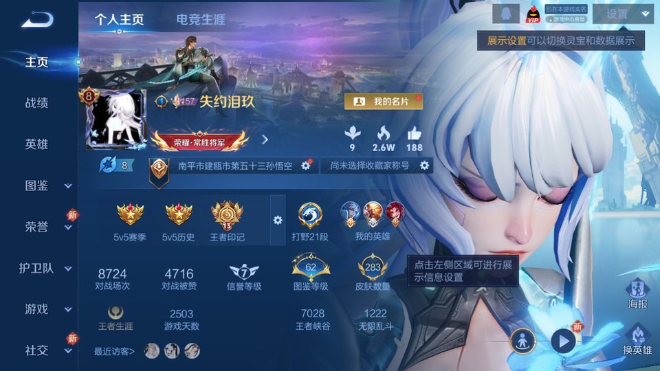 WZQM3482411王者荣耀账号详情图2