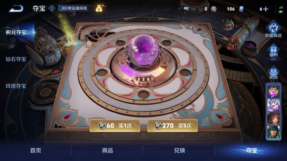 WZQM3482411王者荣耀账号详情图7