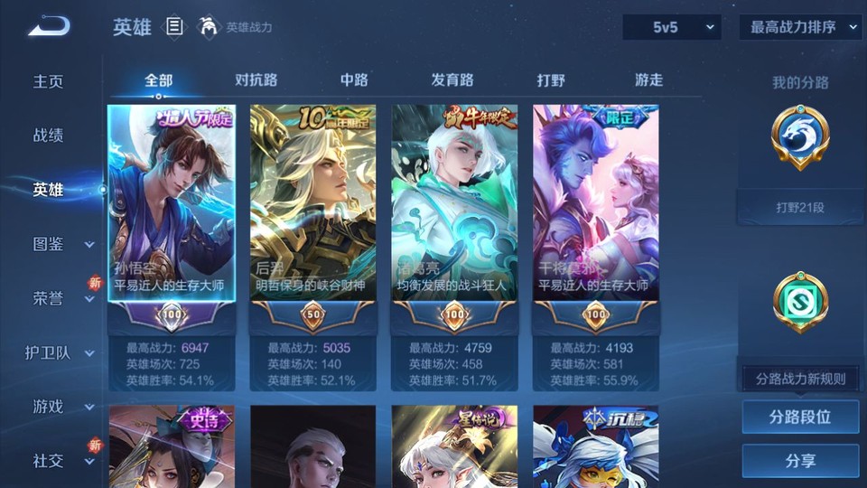 WZQM3482411王者荣耀账号详情图8