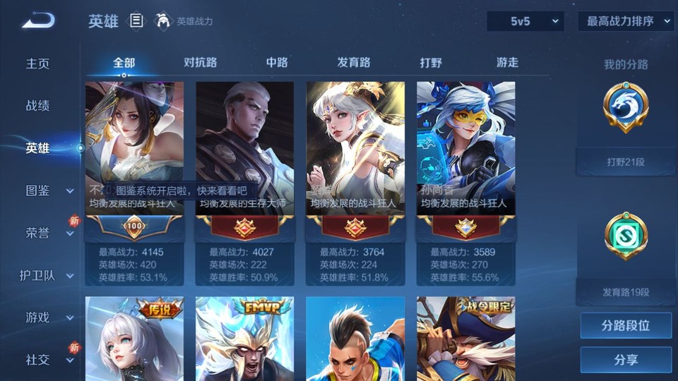 WZQM3482411王者荣耀账号详情图9