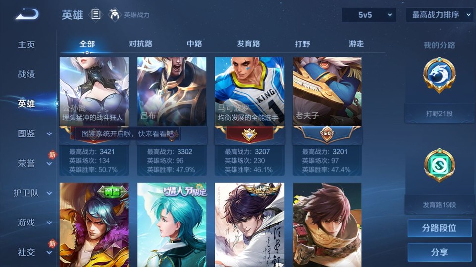 WZQM3482411王者荣耀账号详情图10