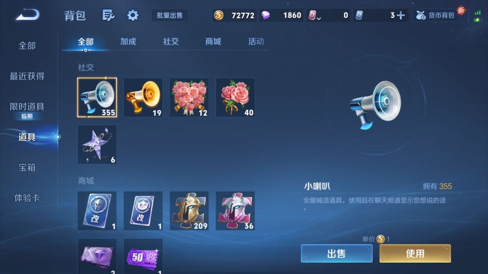 WZQM3482392王者荣耀账号详情图11