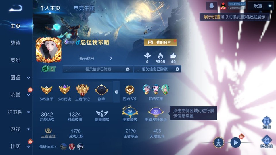 WZQM3482392王者荣耀账号详情图2