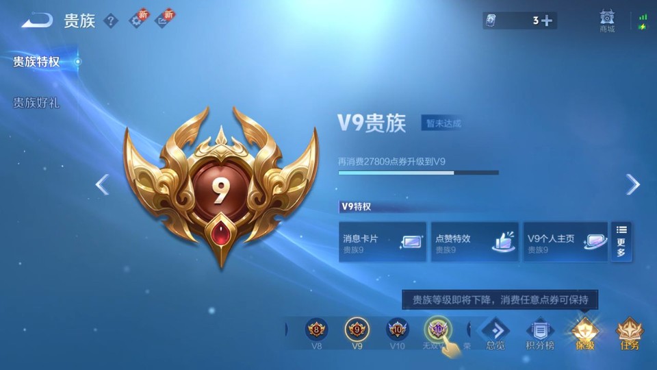 WZQM3482392王者荣耀账号详情图5