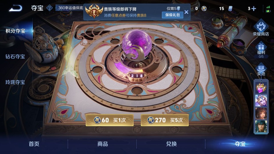 WZQM3482392王者荣耀账号详情图6