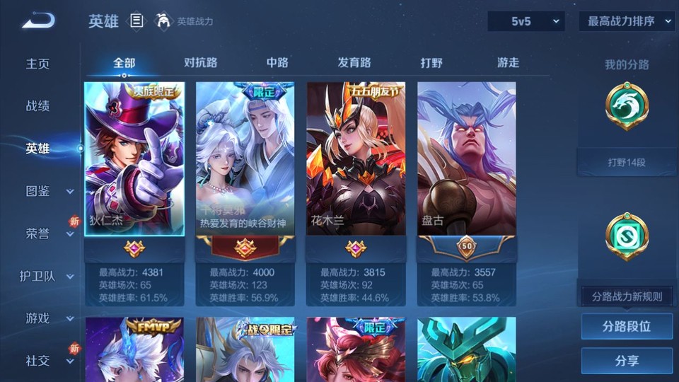 WZQM3482392王者荣耀账号详情图7