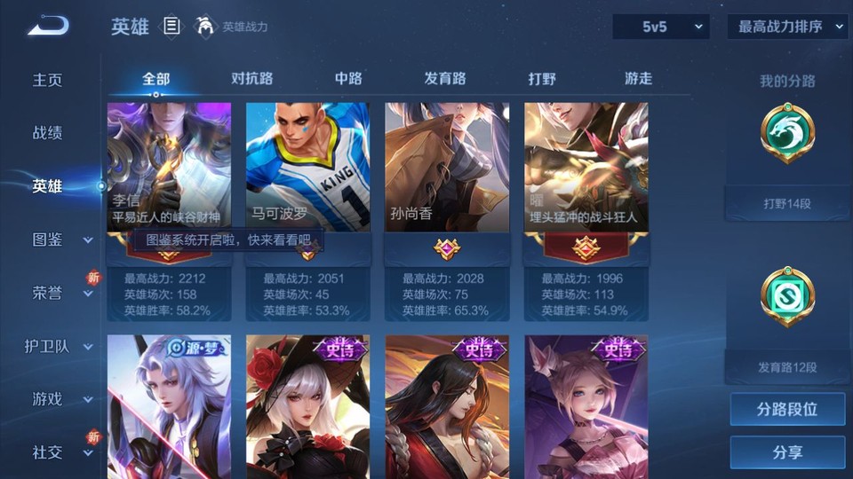 WZQM3482392王者荣耀账号详情图9