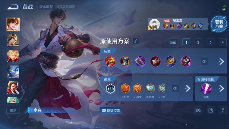 WZQM3482392王者荣耀账号详情图10