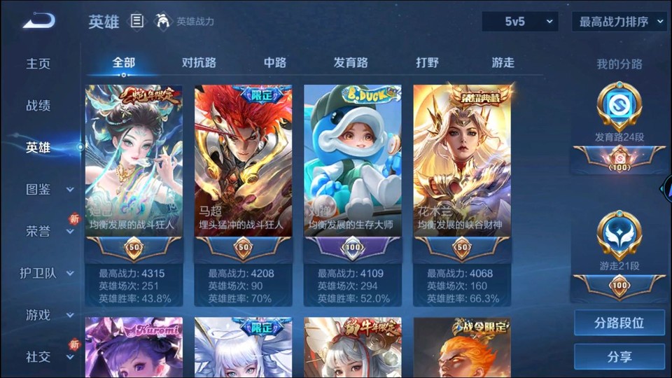 WZQM3482364王者荣耀账号详情图11