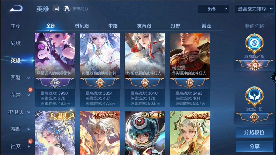 WZQM3482364王者荣耀账号详情图12