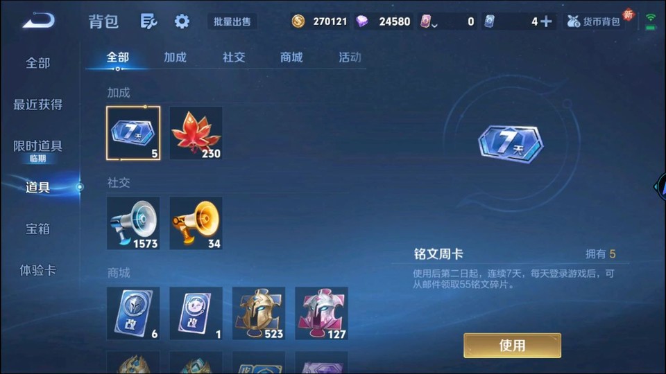 WZQM3482364王者荣耀账号详情图14