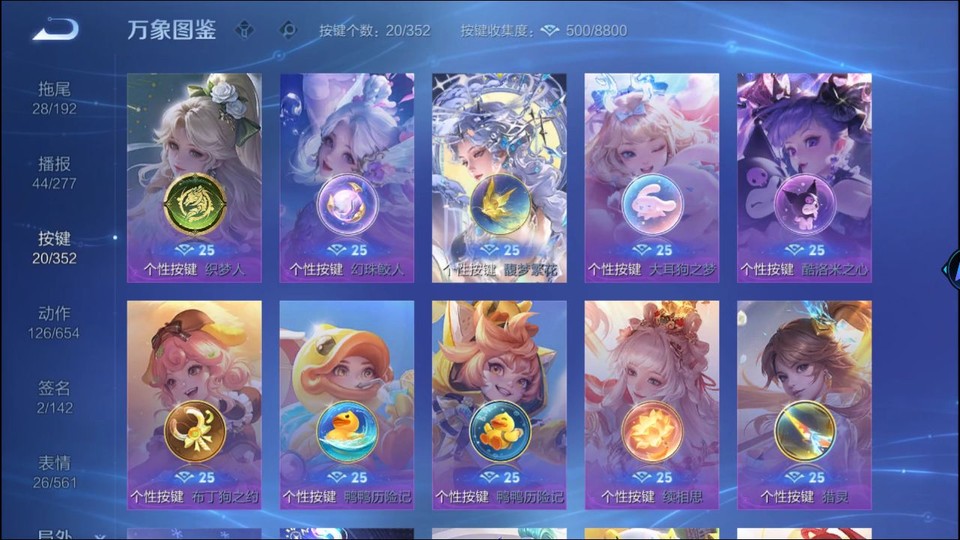 WZQM3482364王者荣耀账号详情图16