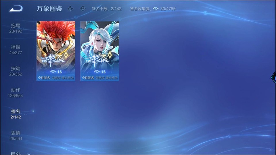 WZQM3482364王者荣耀账号详情图17