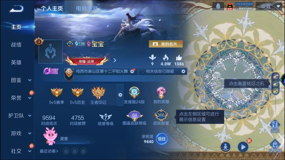 WZQM3482364王者荣耀账号详情图2