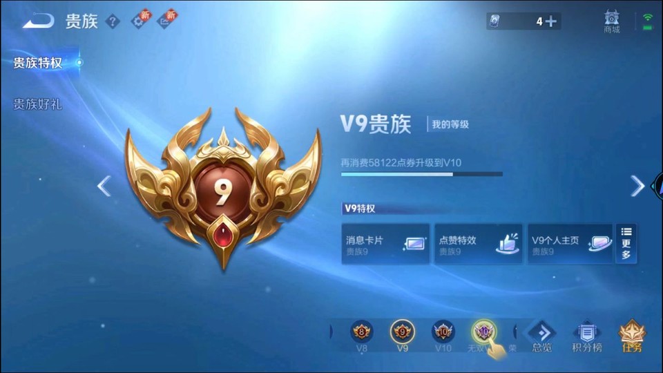 WZQM3482364王者荣耀账号详情图5