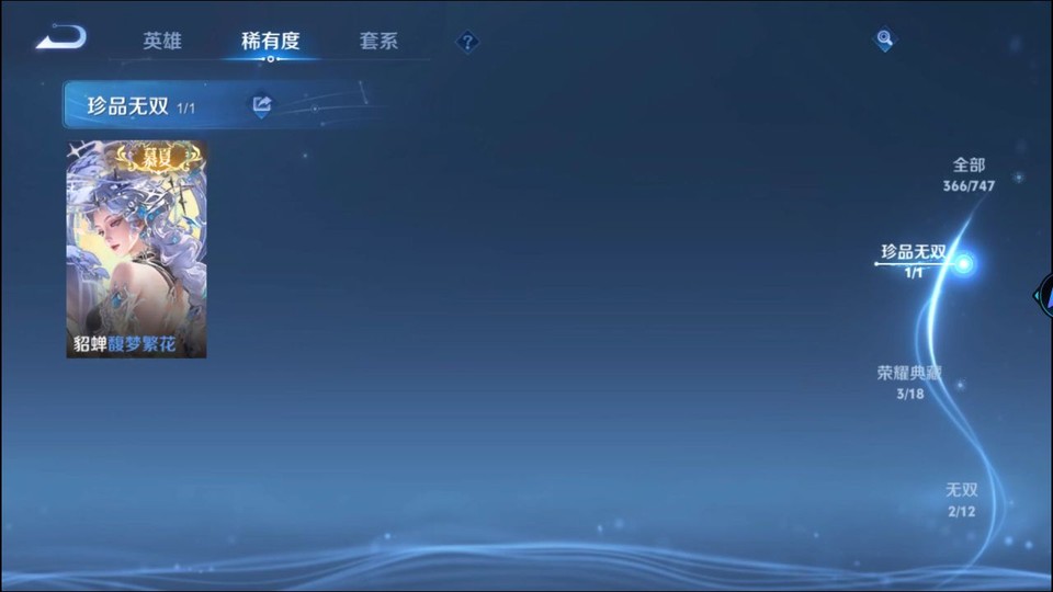 WZQM3482364王者荣耀账号详情图6