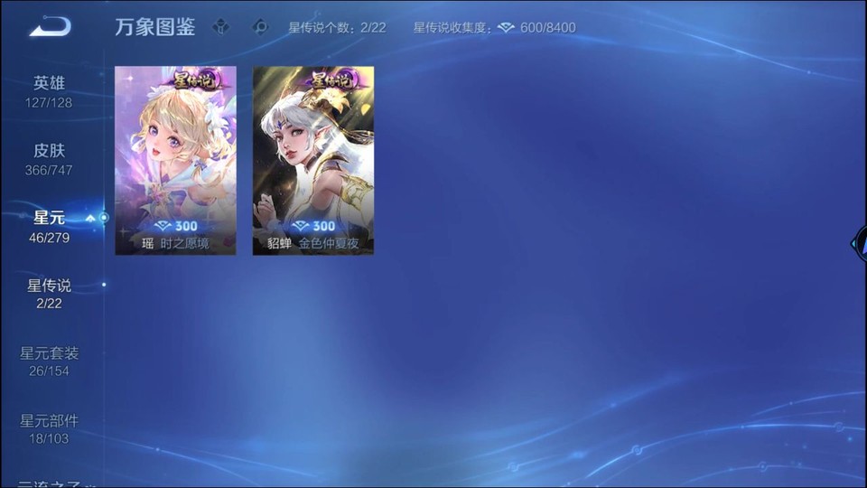 WZQM3482364王者荣耀账号详情图8