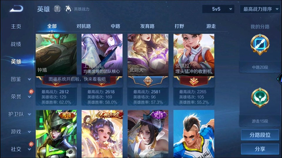 WZQM3482381王者荣耀账号详情图11