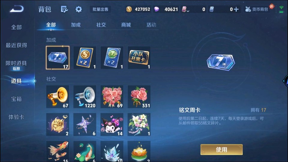 WZQM3482381王者荣耀账号详情图13