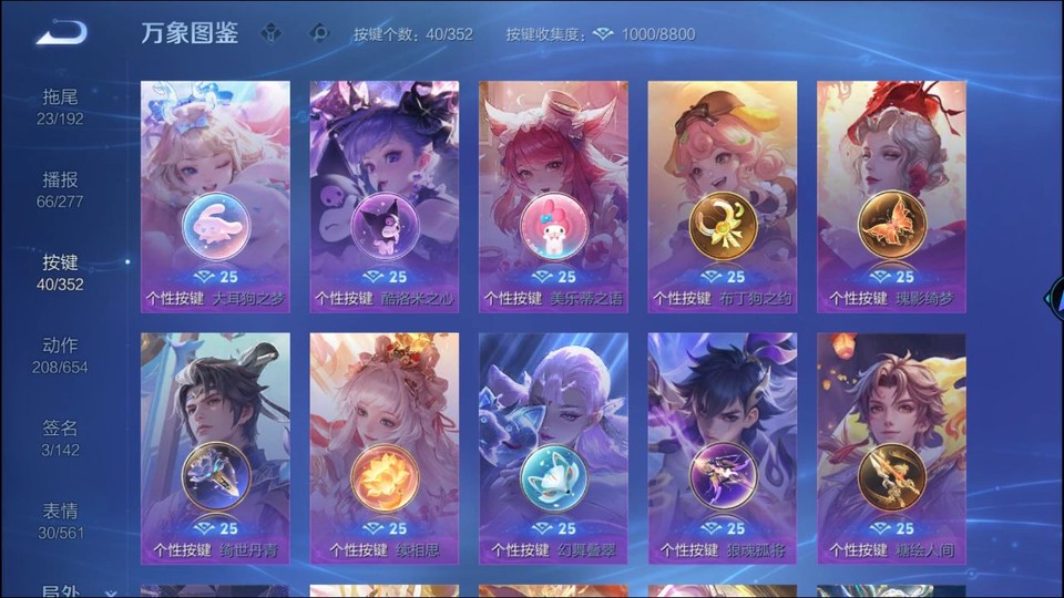 WZQM3482381王者荣耀账号详情图15