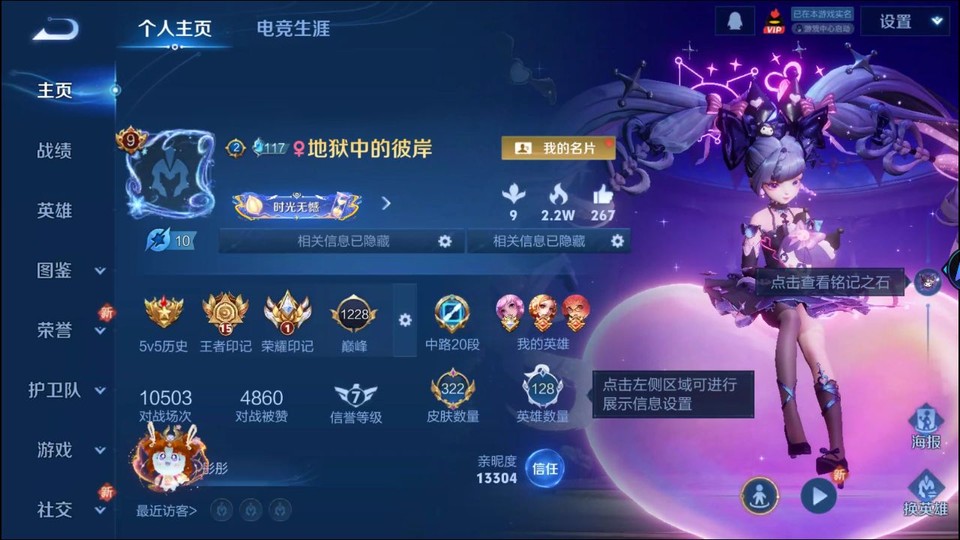 WZQM3482381王者荣耀账号详情图2