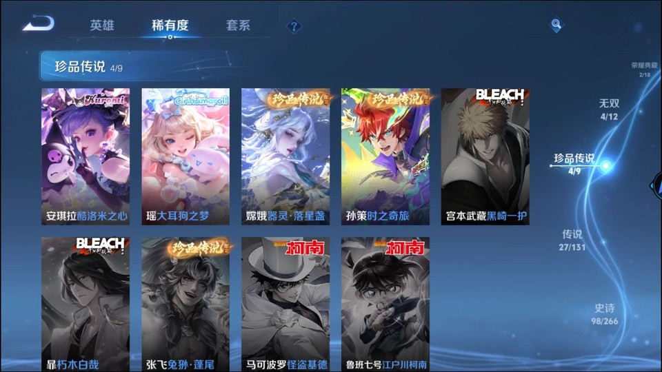 WZQM3482381王者荣耀账号详情图6