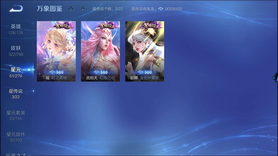 WZQM3482381王者荣耀账号详情图7