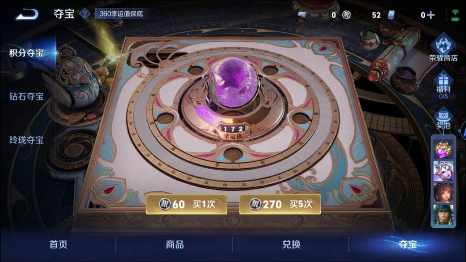 WZQM3482381王者荣耀账号详情图8