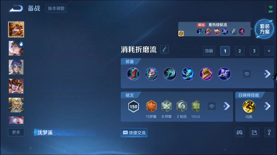 WZQM3482367王者荣耀账号详情图12