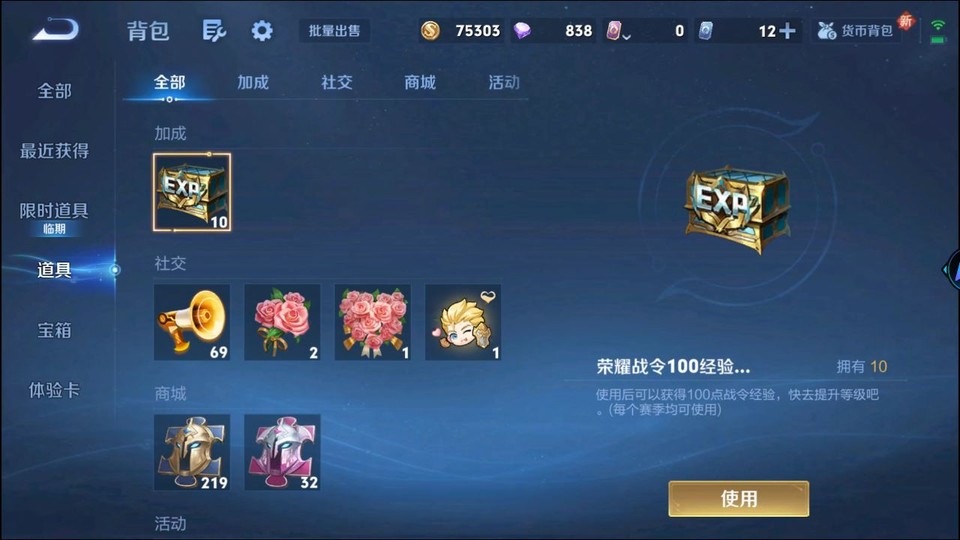 WZQM3482367王者荣耀账号详情图13