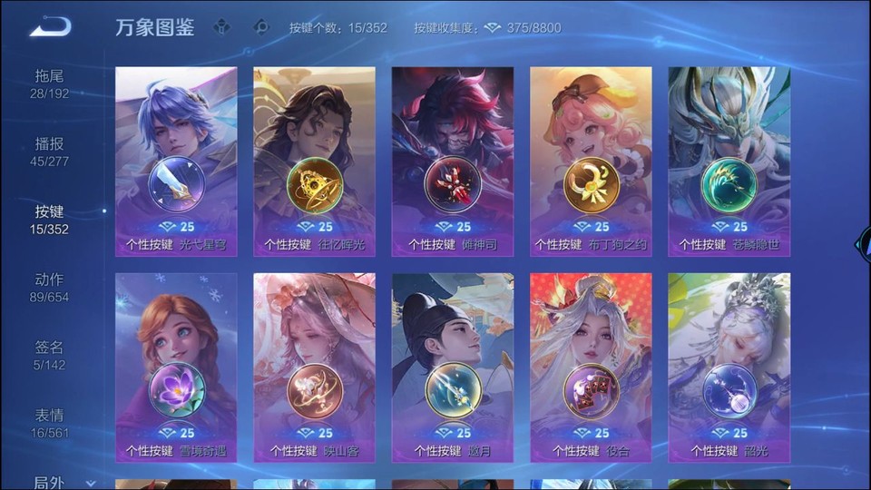 WZQM3482367王者荣耀账号详情图15