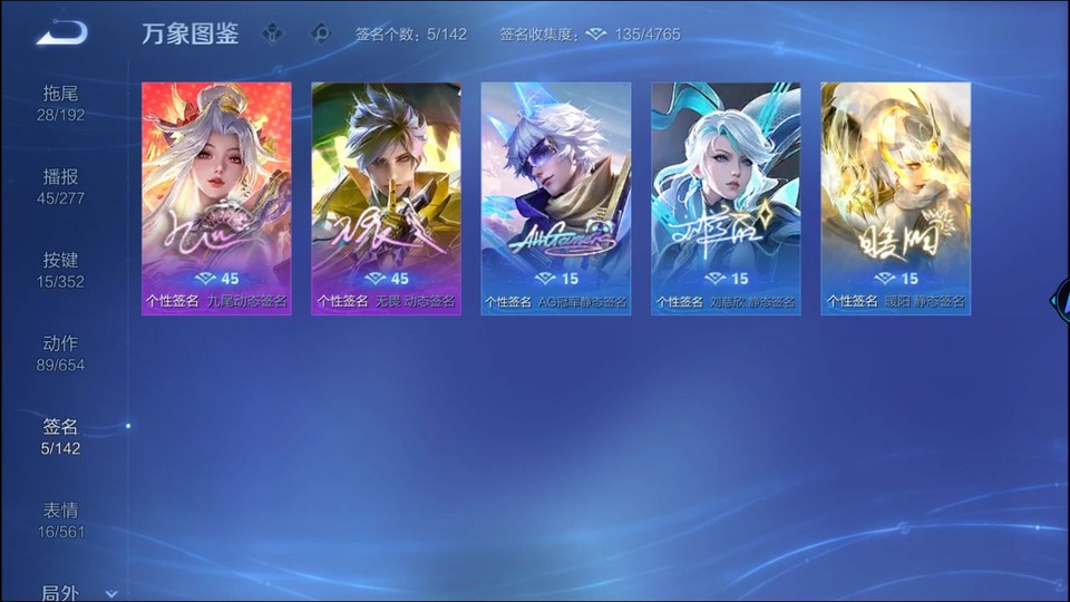 WZQM3482367王者荣耀账号详情图16