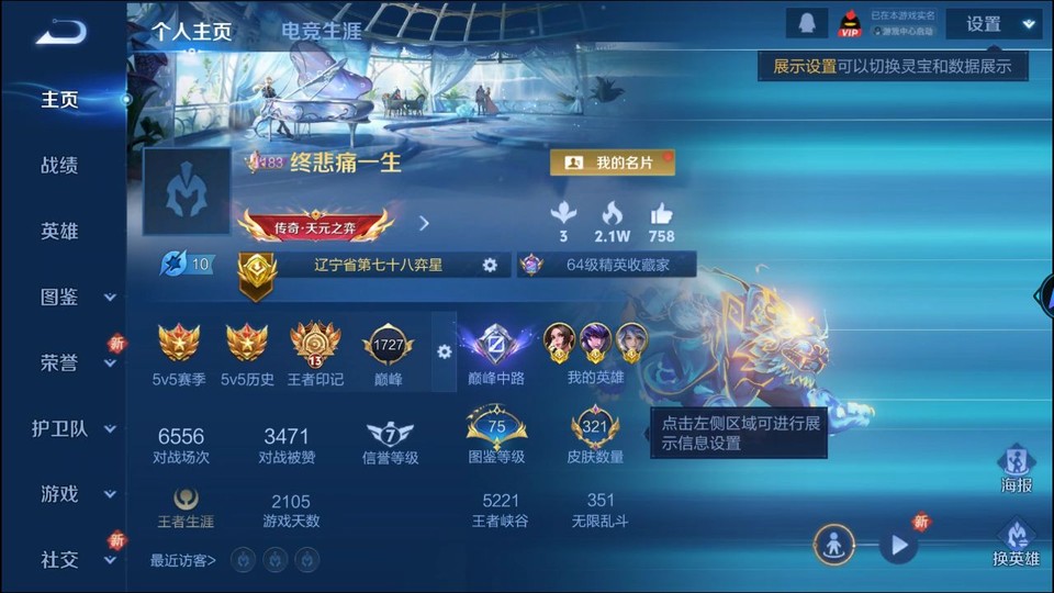 WZQM3482367王者荣耀账号详情图2