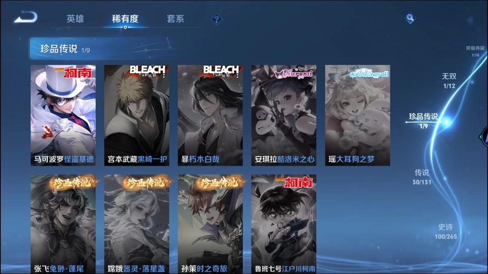 WZQM3482367王者荣耀账号详情图6