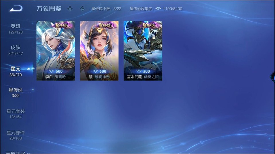 WZQM3482367王者荣耀账号详情图7