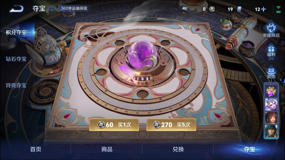 WZQM3482367王者荣耀账号详情图8