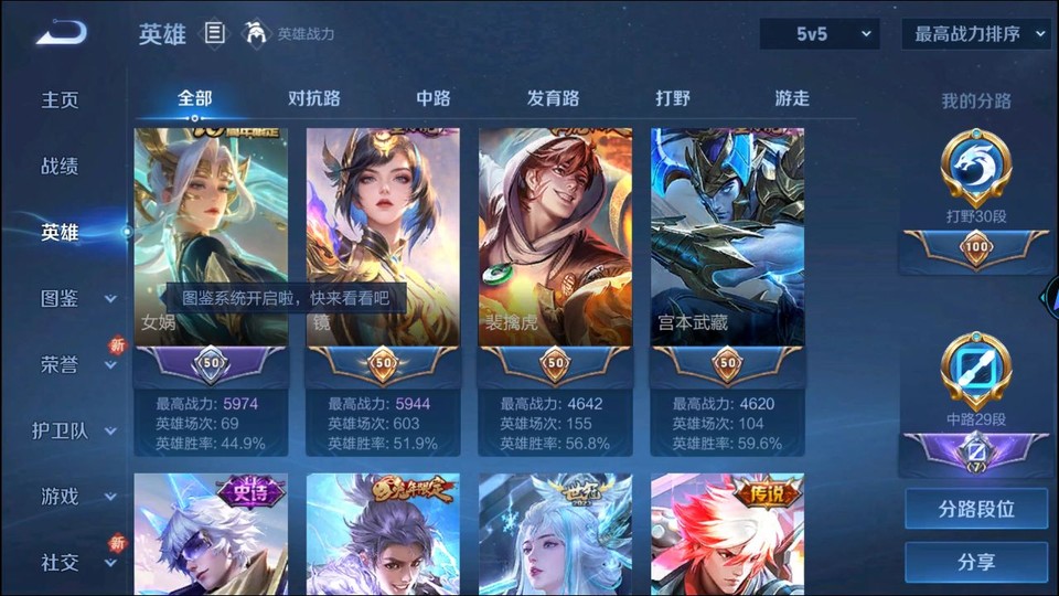 WZQM3482367王者荣耀账号详情图10