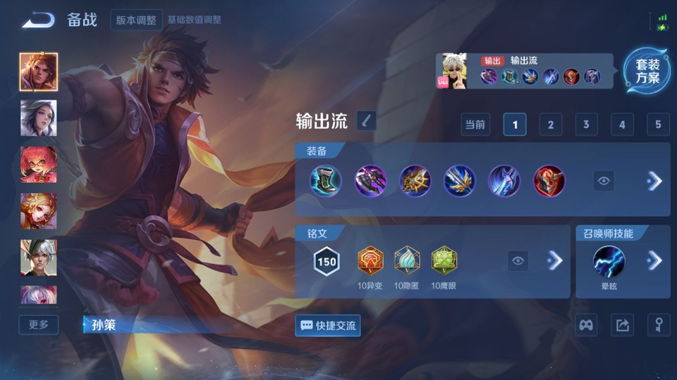 WZQM3482362王者荣耀账号详情图12 WZQM3482362王者荣耀账号详情图12