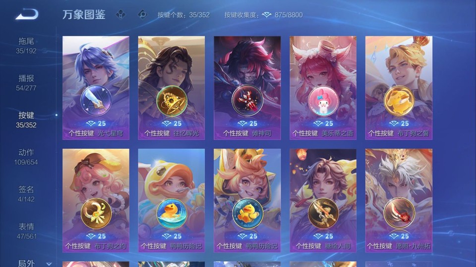 WZQM3482362王者荣耀账号详情图15 WZQM3482362王者荣耀账号详情图15