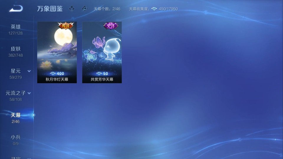 WZQM3482362王者荣耀账号详情图17 WZQM3482362王者荣耀账号详情图17