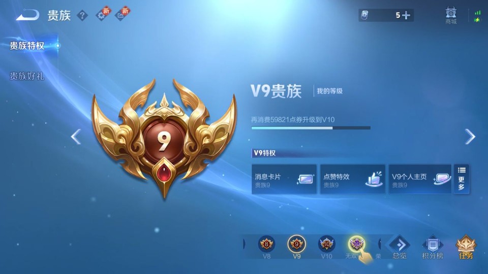 WZQM3482362王者荣耀账号详情图5 WZQM3482362王者荣耀账号详情图5