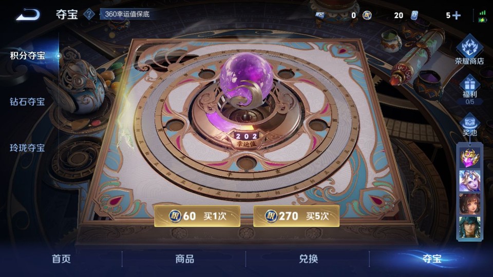 WZQM3482362王者荣耀账号详情图8 WZQM3482362王者荣耀账号详情图8