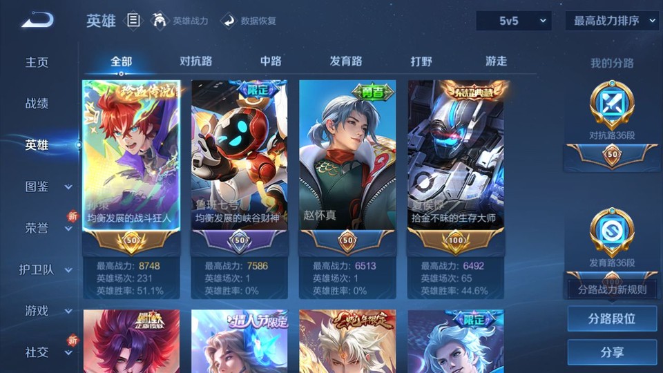 WZQM3482362王者荣耀账号详情图9 WZQM3482362王者荣耀账号详情图9