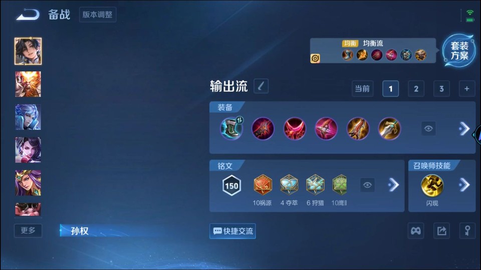 WZQM3482360王者荣耀账号详情图11