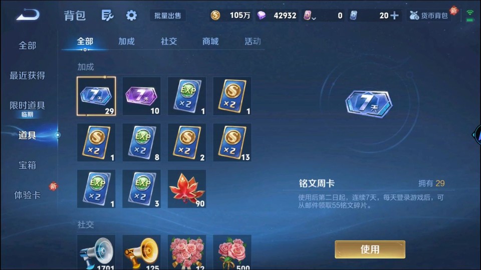 WZQM3482360王者荣耀账号详情图12